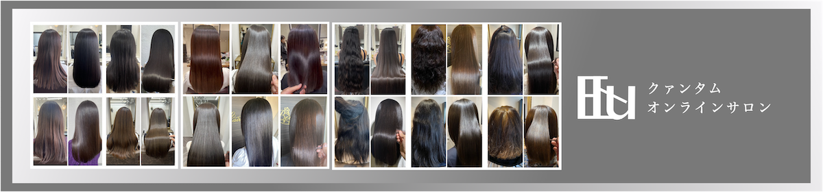 LP-クァンタムオンラインサロン